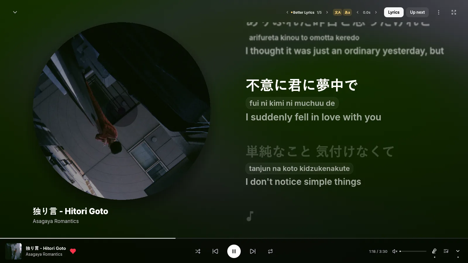 Spinning Record theme: the album cover turns slowly as a vinyl disc beside Japanese lyrics